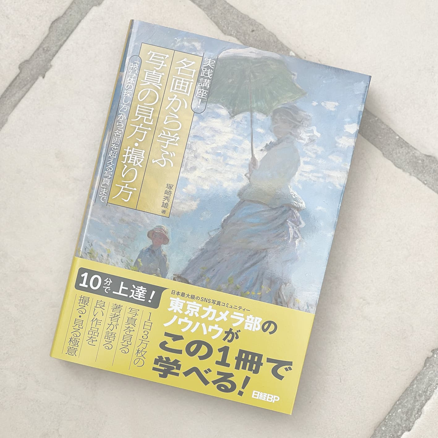 HIPHOPとラジオ　Creepy Nutsのオールナイトニッポン読本