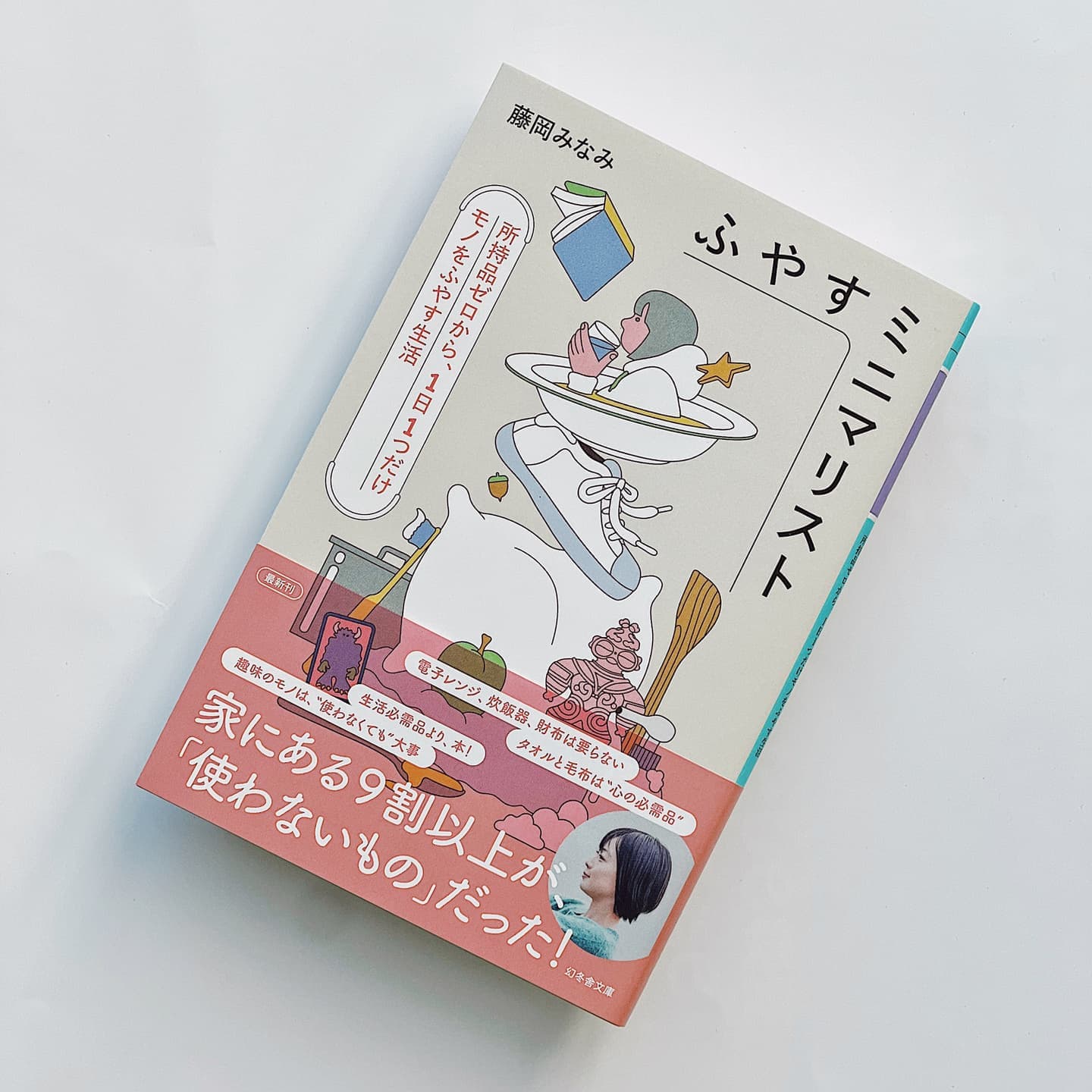 HIPHOPとラジオ　Creepy Nutsのオールナイトニッポン読本