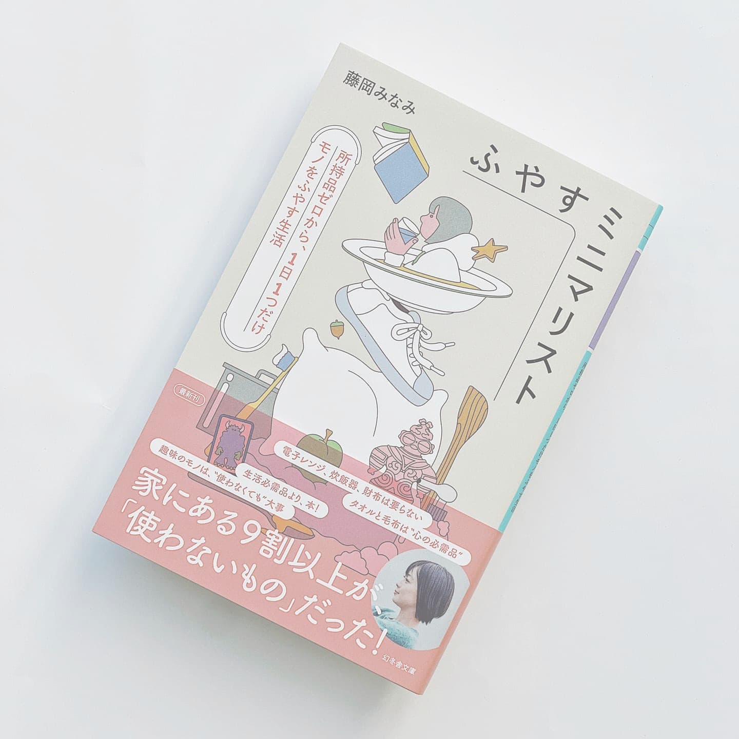 HIPHOPとラジオ　Creepy Nutsのオールナイトニッポン読本