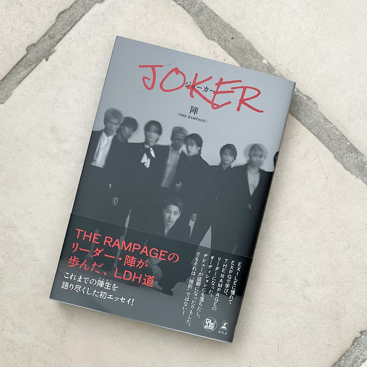 HIPHOPとラジオ　Creepy Nutsのオールナイトニッポン読本